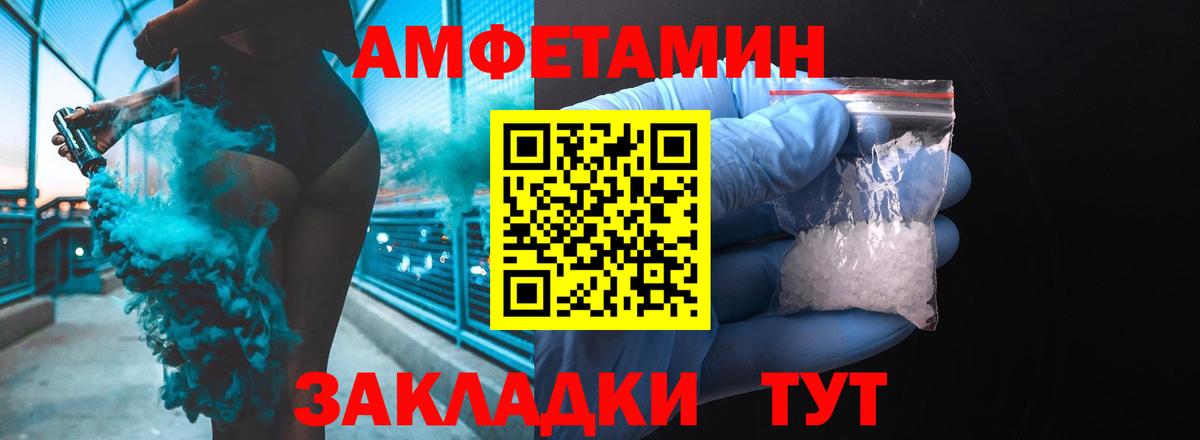 Amphetamine  АМФ Premium  Вход с VPN  Менделеевск 