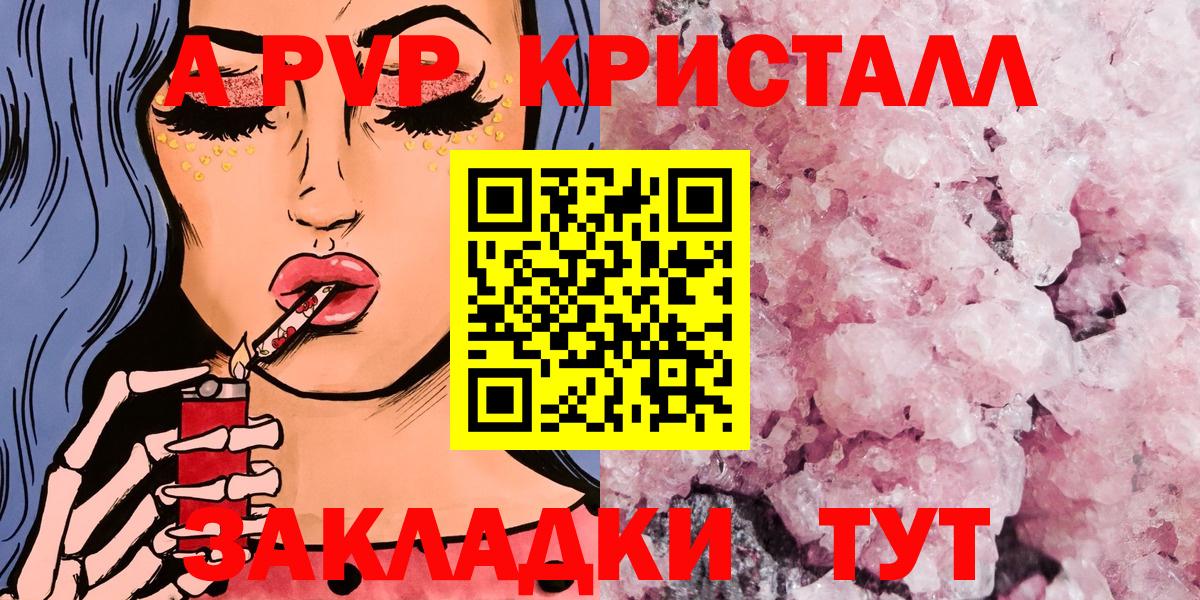 Менделеевск  Alfa_PVP  A PVP Соль  Вход с VPN  Alpha-PVP кристаллы  A-PVP Соль 