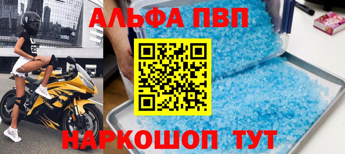 APVP VHQ Менделеевск