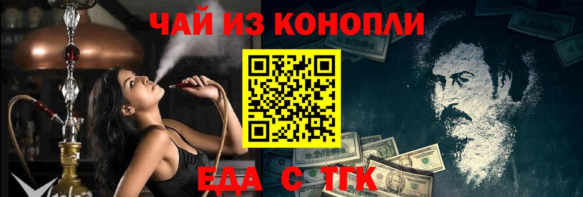 Менделеевск  Еда ТГК марихуана  Вход с VPN 