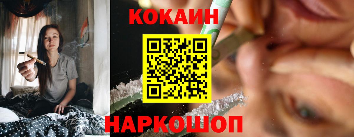 COCAIN Fish Scale Менделеевск