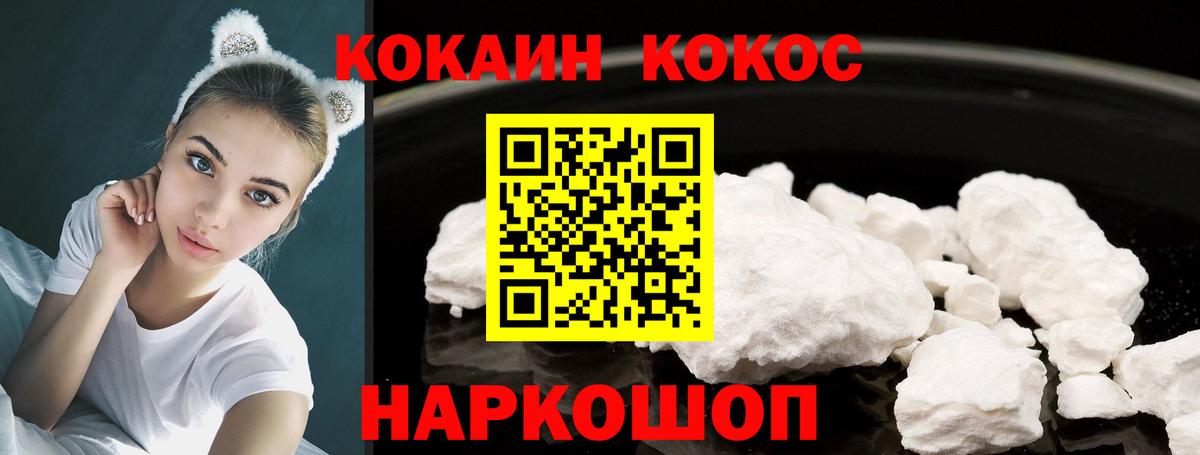 Менделеевск  Cocaine  Вход с VPN  Кокаин VHQ  Cocaine Fish Scale 