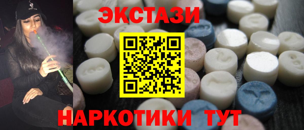Ecstasy mix Менделеевск