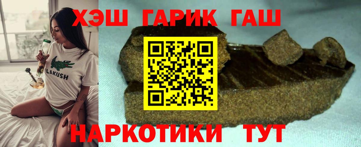 ГАШИШ Ice-O-Lator  Вход с VPN  Менделеевск 