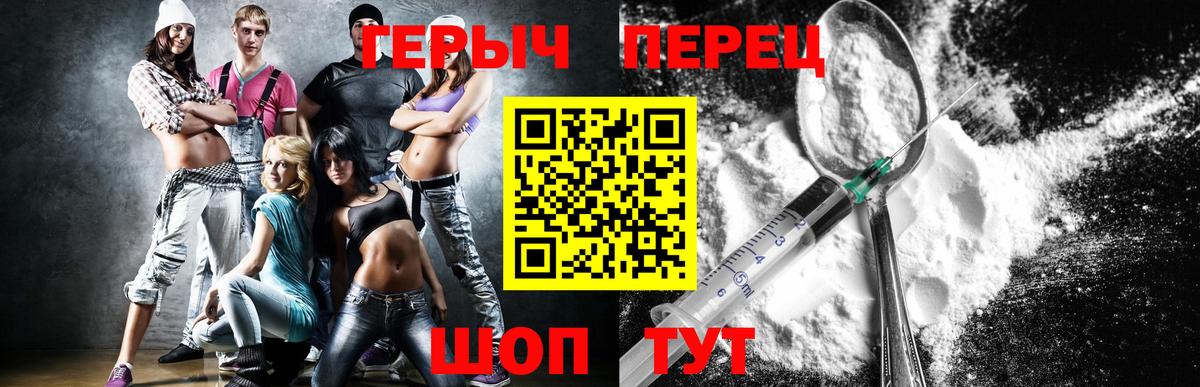 Героин белый  Вход с VPN  Менделеевск 