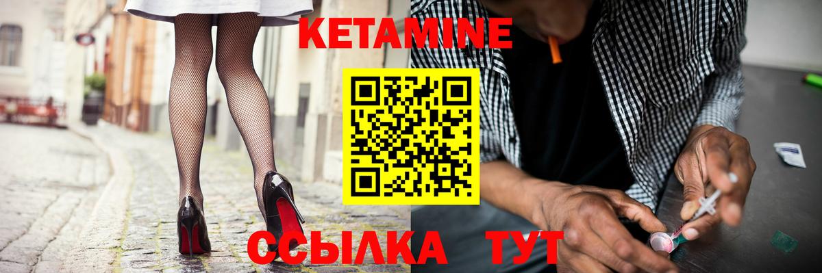 Кетамин VHQ Менделеевск