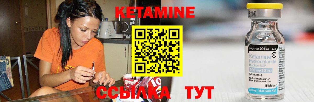Менделеевск  Кетамин VHQ  Вход с VPN  Кетамин VHQ 
