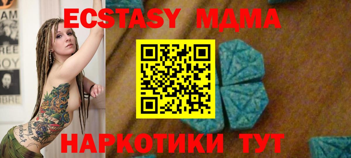 МДМА VHQ  МДМА crystal  MDMA  Вход с VPN  Менделеевск 