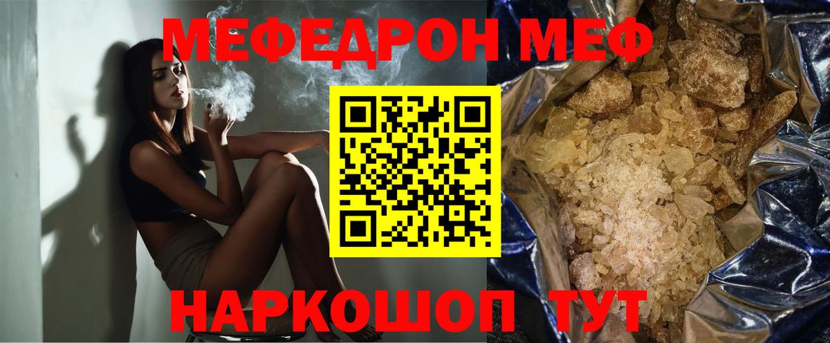 Меф мука Менделеевск