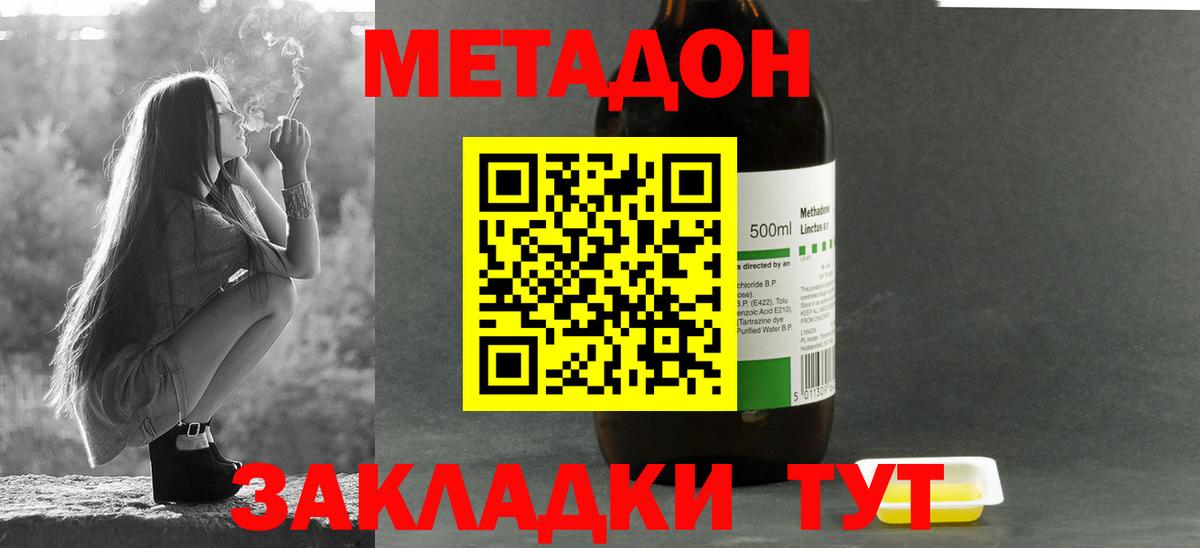 Менделеевск  МЕТАДОН кристалл  Вход с VPN  МЕТАДОН кристалл 