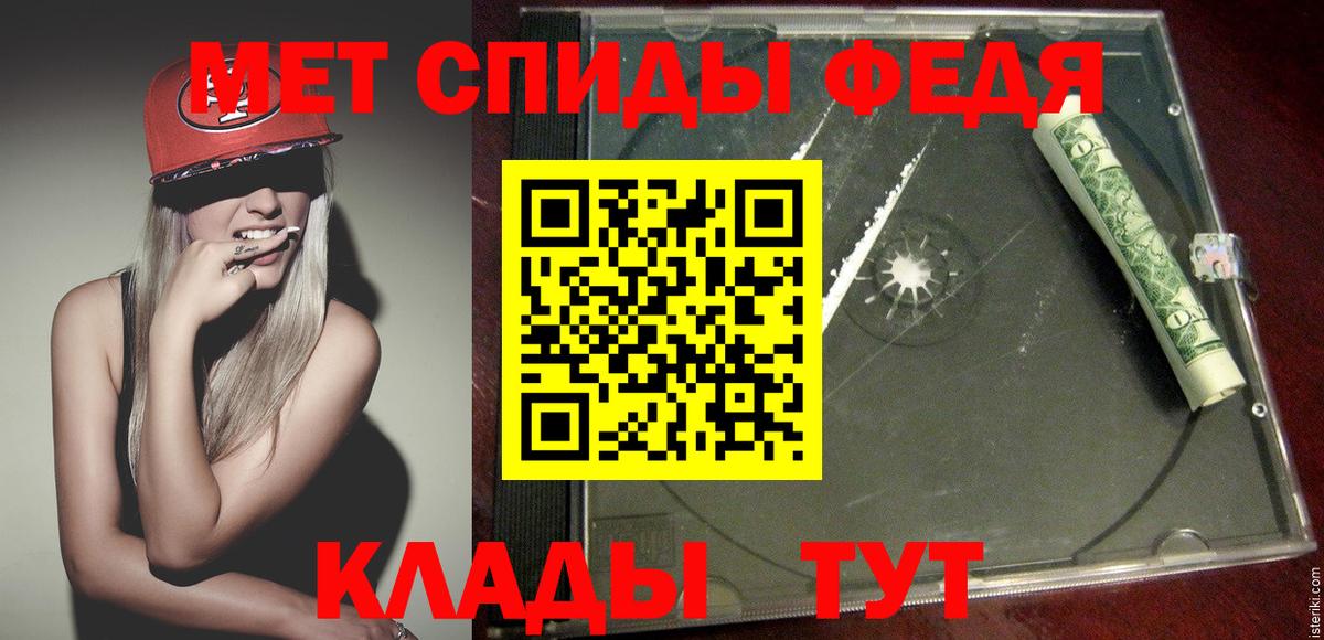 Метамфетамин кристалл  Вход с VPN  Метамфетамин кристалл  Менделеевск 