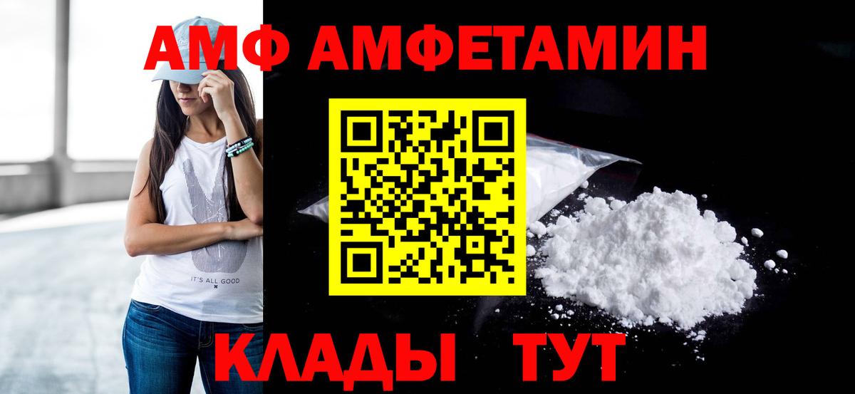 АМФЕТАМИН Менделеевск