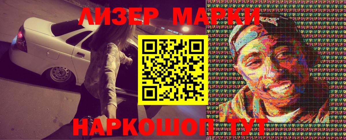Менделеевск  Марки 25I-NBOMe 1500мкг  Вход с VPN 