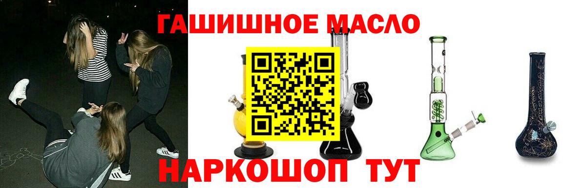 Менделеевск  купить наркотик  Вход с VPN  ТГК гашишное масло 