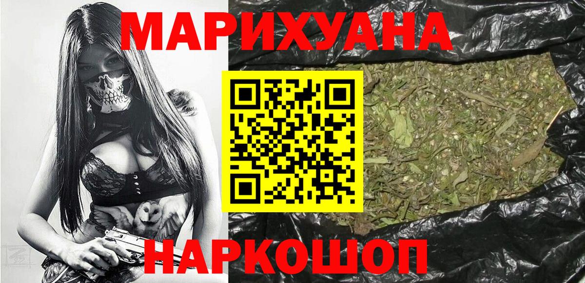 Канабис план Менделеевск